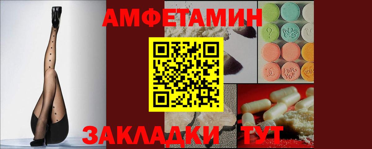 Пушкино  Амфетамин VHQ  АМФЕТАМИН  Вход с VPN 