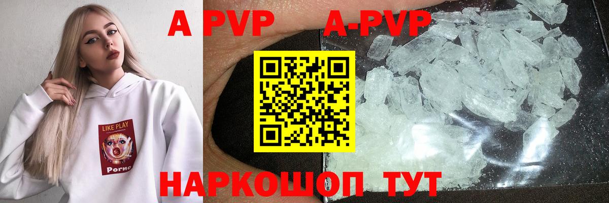Пушкино  Alpha PVP крисы CK  Вход с VPN  A PVP VHQ  Alpha-PVP Crystall 