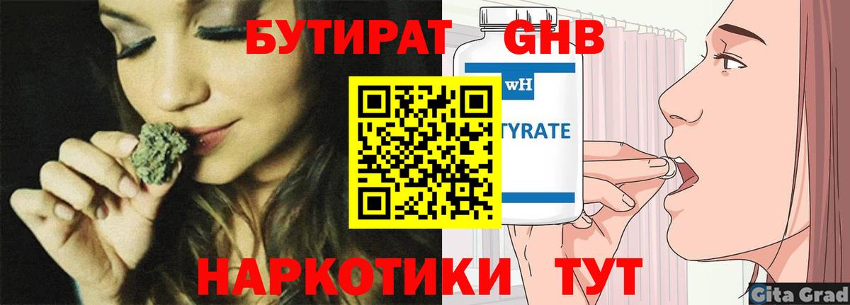 Пушкино  БУТИРАТ Butirat  Вход с VPN 