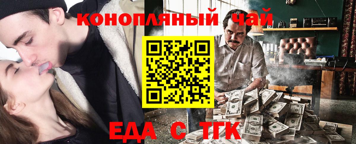 Cannafood конопля  Вход с VPN  Пушкино 