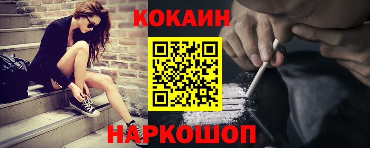 Кокаин Перу  Вход с VPN  COCAIN Columbia  Пушкино 