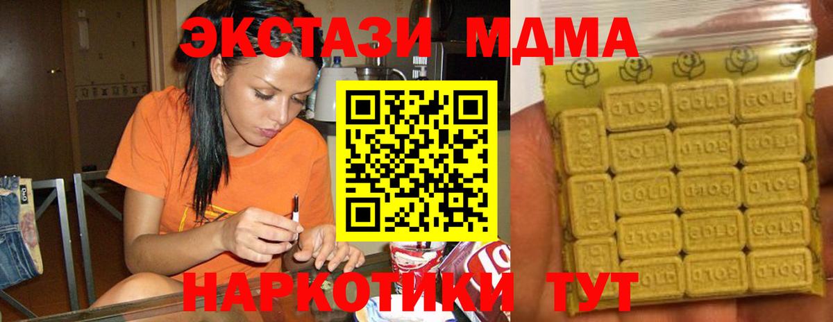 Экстази DUBAI  Ecstasy  Пушкино  ЭКСТАЗИ MDMA  Вход с VPN 