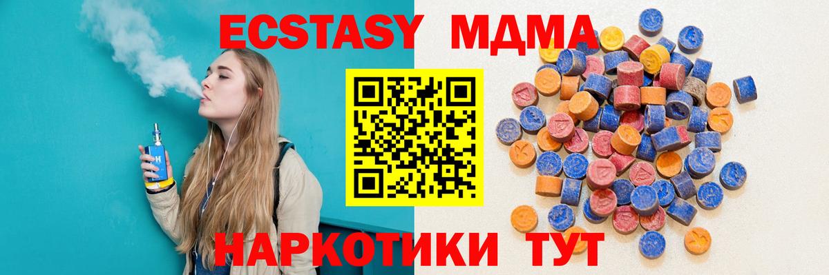 Экстази Дубай Пушкино
