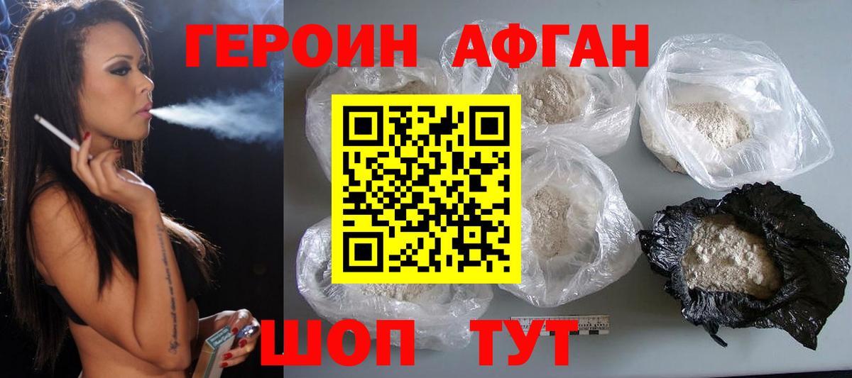 Героин белый  Вход с VPN  Пушкино 