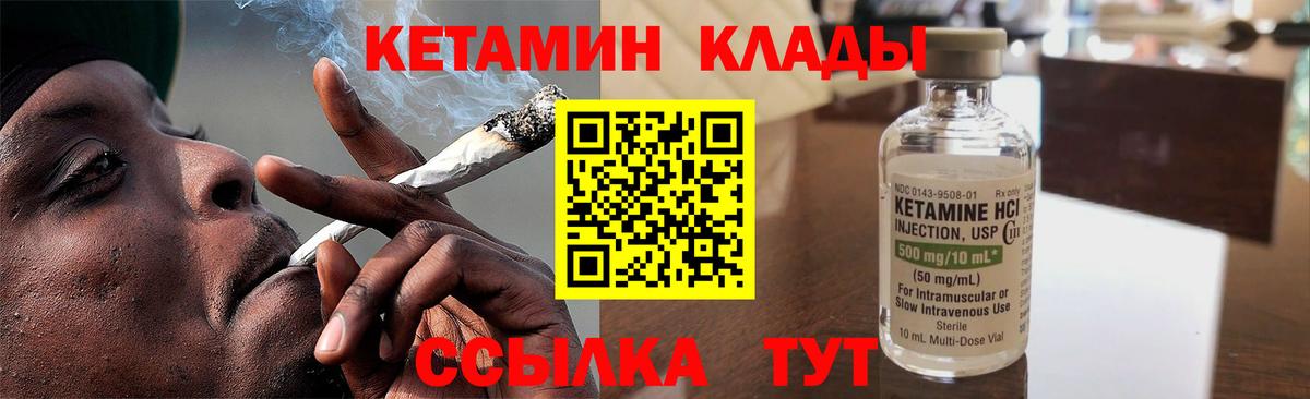 Кетамин VHQ Пушкино