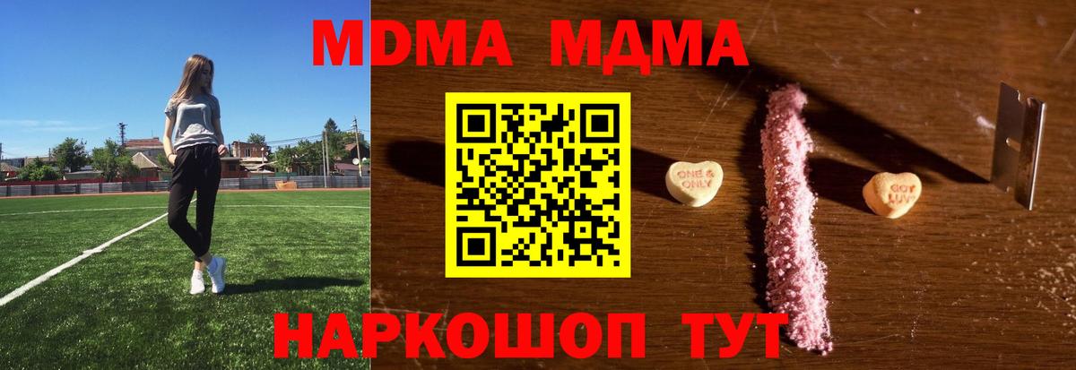 MDMA VHQ  MDMA Molly  Пушкино  MDMA  Вход с VPN 