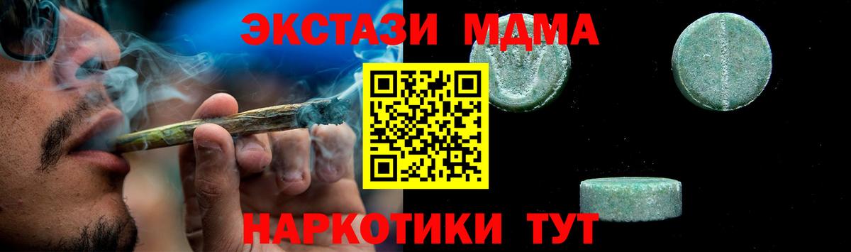 MDMA кристаллы Пушкино