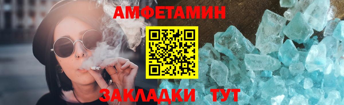 Метамфетамин кристалл Пушкино