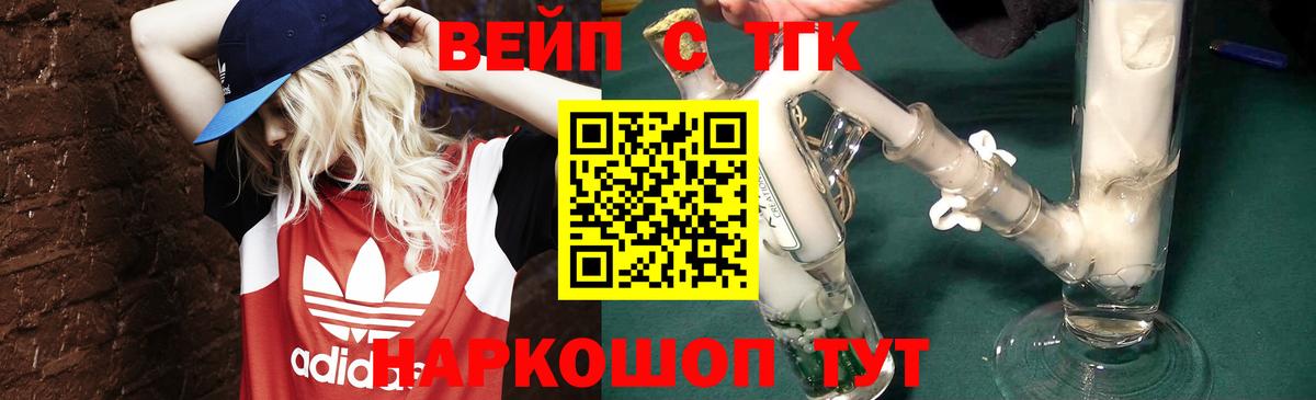 Дистиллят ТГК THC oil  Вход с VPN  Пушкино  ТГК гашишное масло 