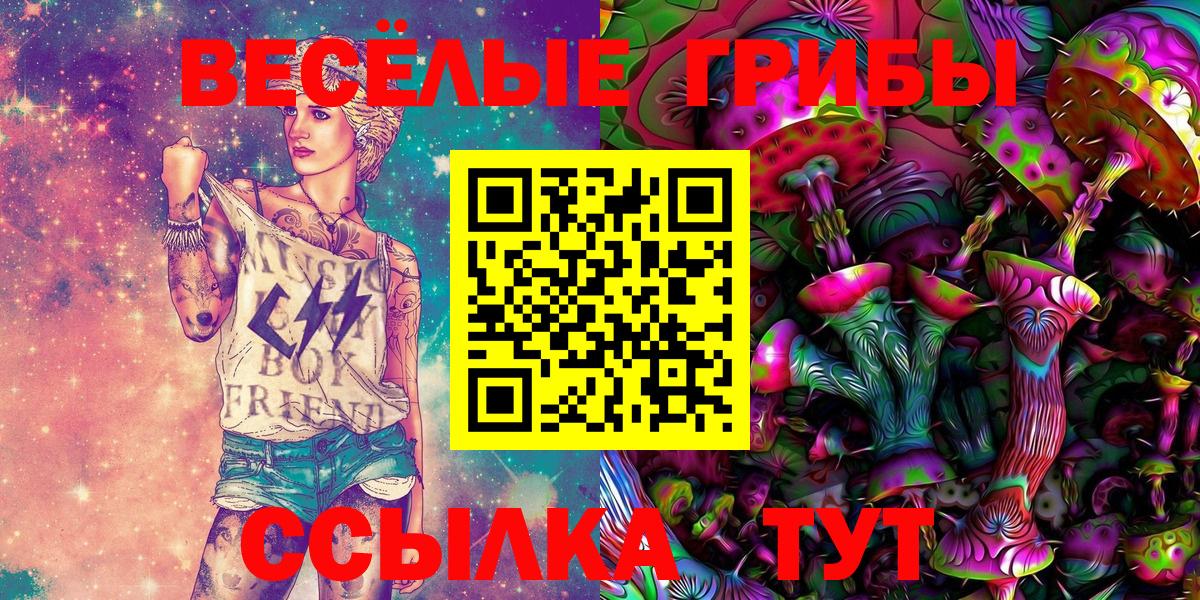 Галлюциногенные грибы мухоморы Пушкино