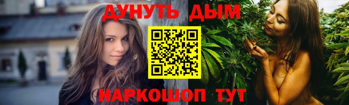 Шишки марихуана THC 21%  Каннабис марихуана  Пушкино  Вход с VPN 